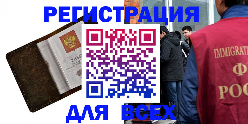 временная регистрация госуслуги в Покрове